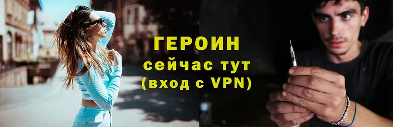 ГЕРОИН VHQ  Тольятти 